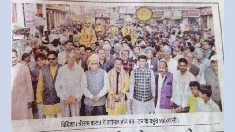 श्रीराम लीला मेला समिति विदिशा