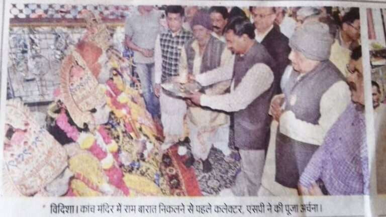 श्रीराम लीला मेला समिति विदिशा